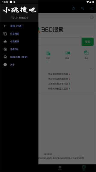 小跳搜吧