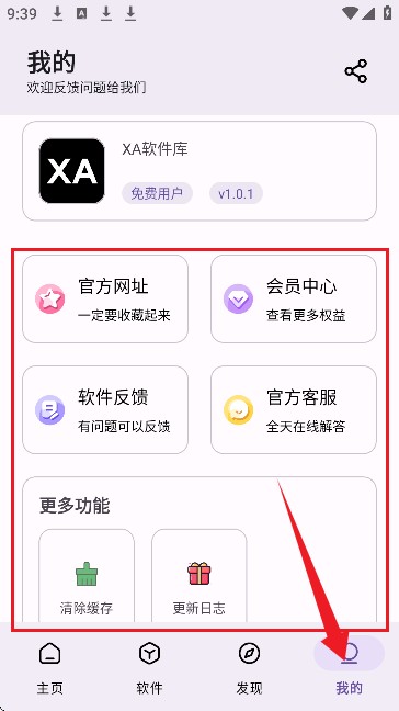 xa软件库 xa软件库
