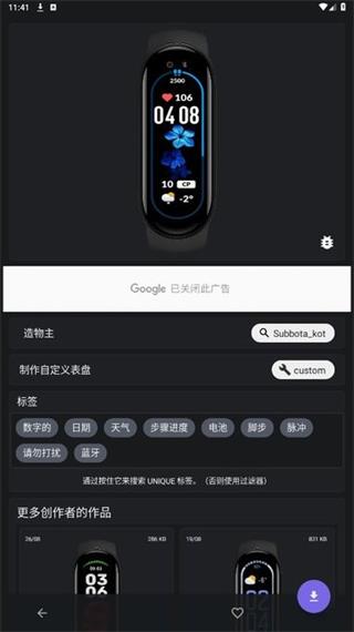 小米手环6表盘 小米手环6表盘