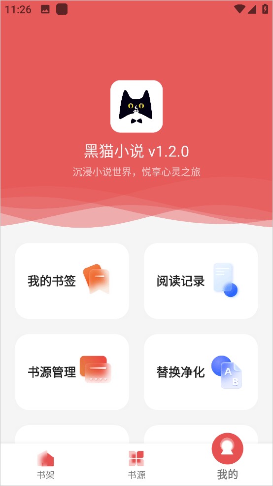黑猫小说 黑猫小说