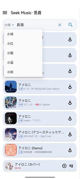 SeekMusic