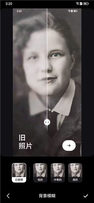 remini照片修复 remini照片修复