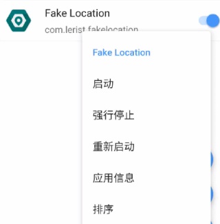 fakelocation专业版