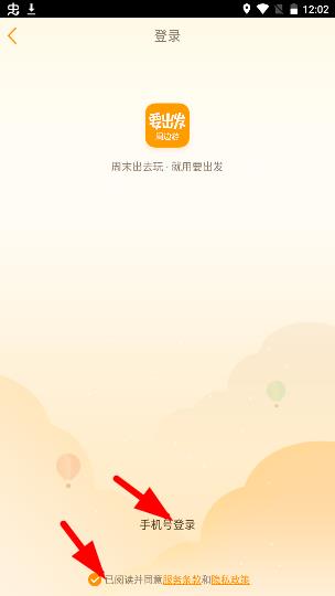 要出发周边游 要出发周边游