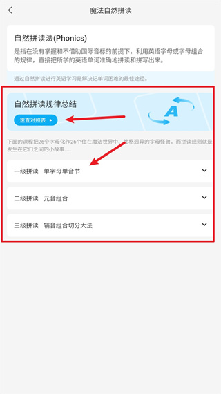 英语音标 英语音标