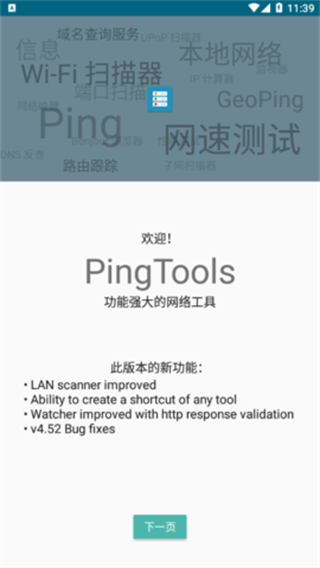 pingtoolspro