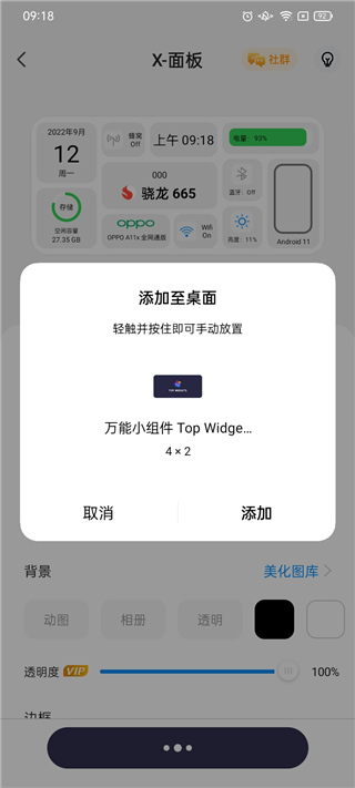topwidgets