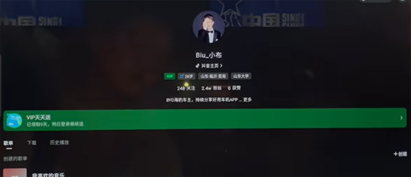 汽水音乐车机版 汽水音乐车机版