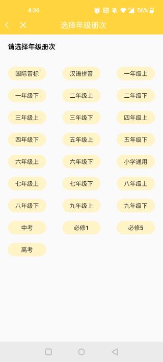 倍速课堂 倍速课堂