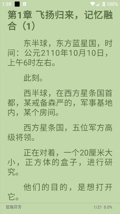 黑猫小说 黑猫小说