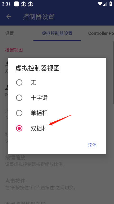 以太模拟器汉化版