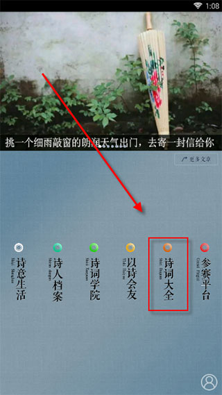 诗词天地 诗词天地