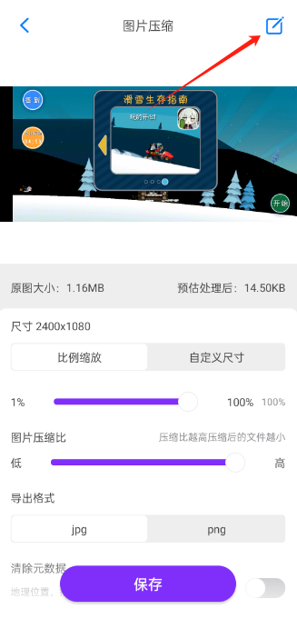 cm图片压缩专家