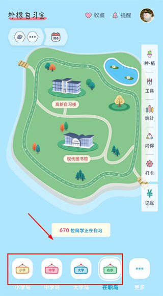 柠檬自习室 柠檬自习室