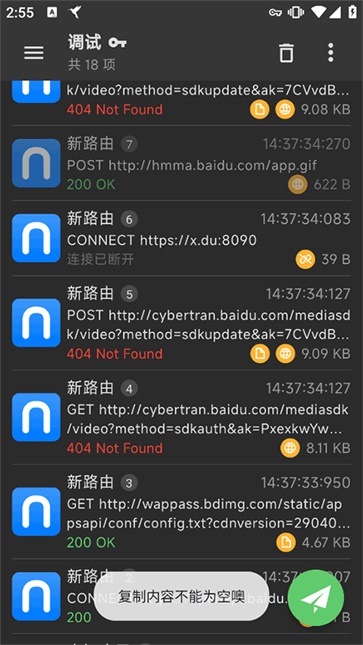 黄鸟抓包高级版