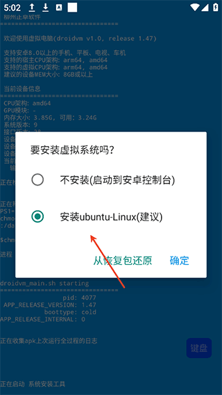 droidvm虚拟电脑 droidvm虚拟电脑