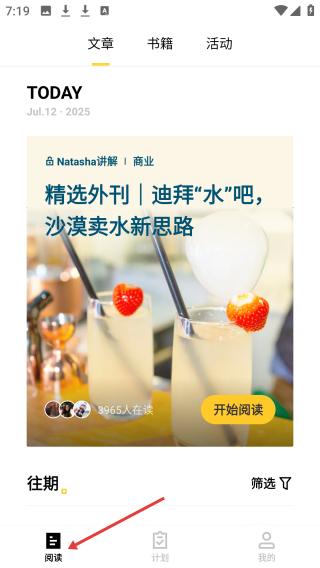 流利说阅读 流利说阅读