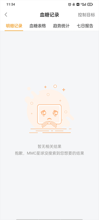 mmc管家 mmc管家