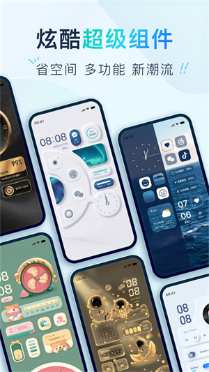 colorfulwidget彩虹组件