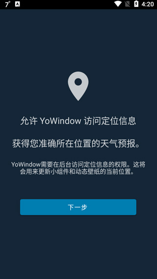 yowindow天气