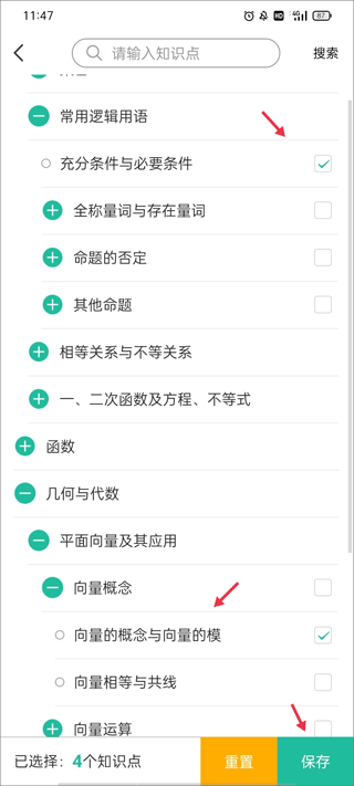 错题plus 错题plus