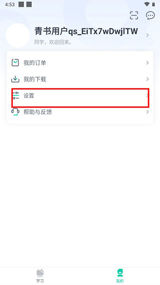 青书学堂 青书学堂