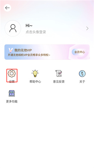 无他相机 无他相机