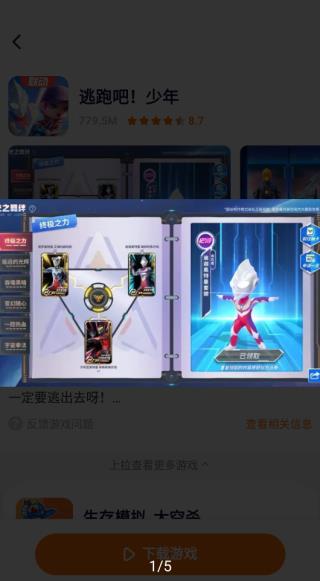 樱花迷你秀游戏盒