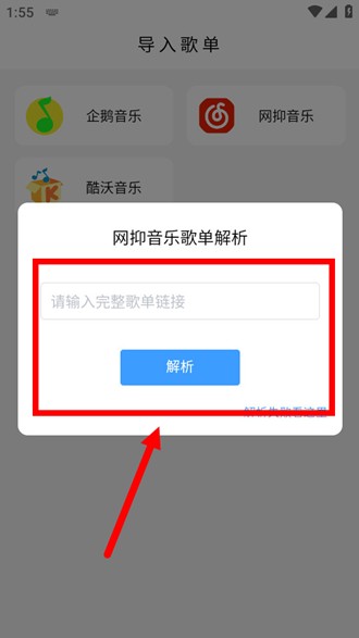 空痕音乐下载器