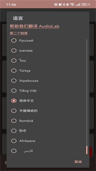 audiolab音频编辑器