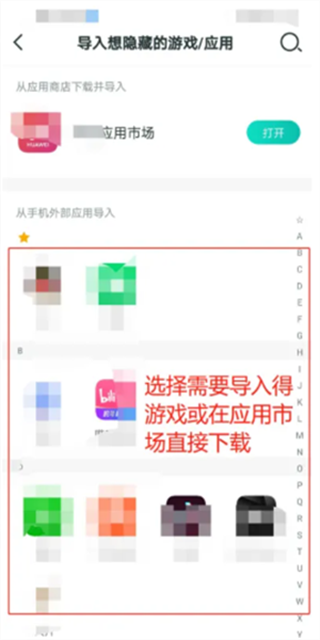 隐藏游戏大师 隐藏游戏大师