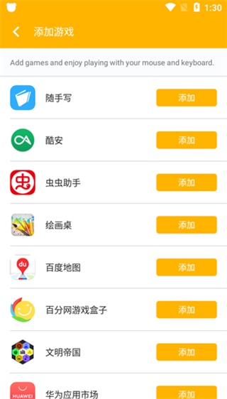 熊猫键鼠映射器