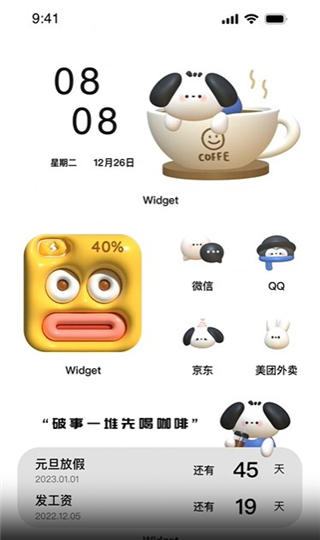 colorfulwidget彩虹组件
