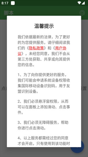 魔力自动点击器