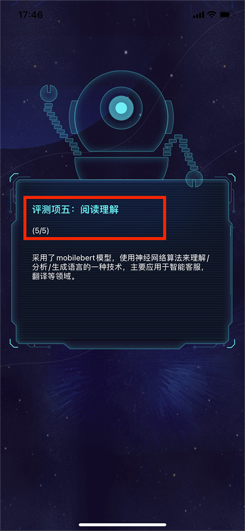 鲁大师ai评测 鲁大师ai评测