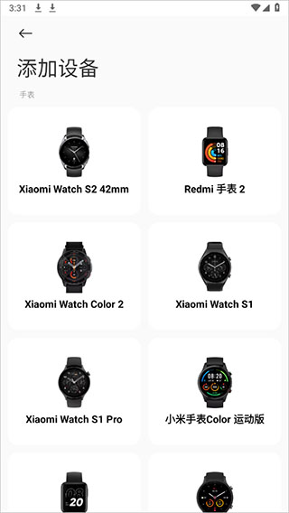 小米运动健康 小米运动健康