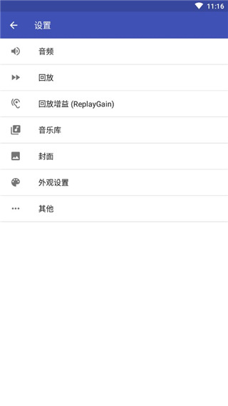 omnia音乐播放器