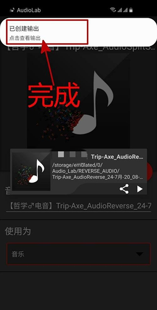 audiolab音频编辑器 audiolab音频编辑器