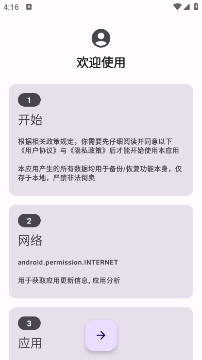 databackup databackup