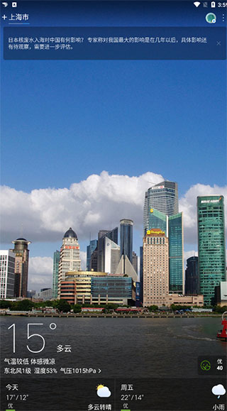 天气通 天气通