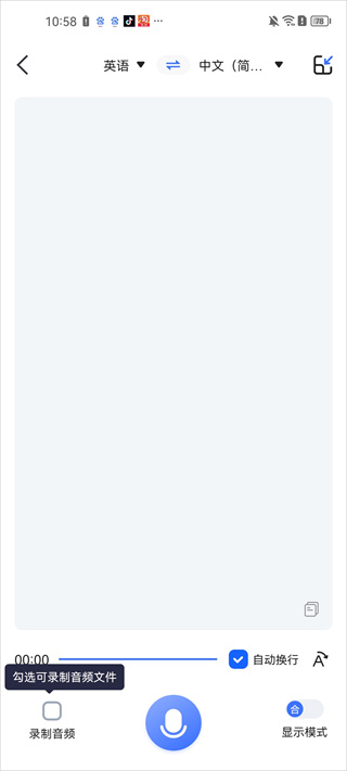 全能翻译官 全能翻译官