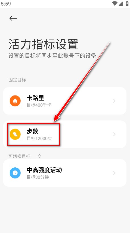 小米运动健康 小米运动健康