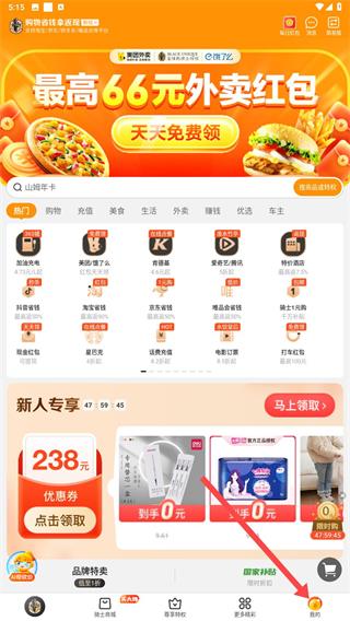 全球购骑士卡 全球购骑士卡