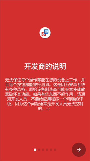 键映射器花莫染