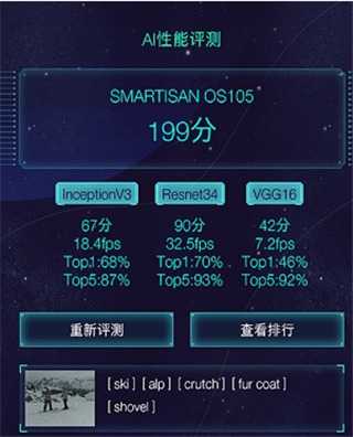 鲁大师ai评测 鲁大师ai评测