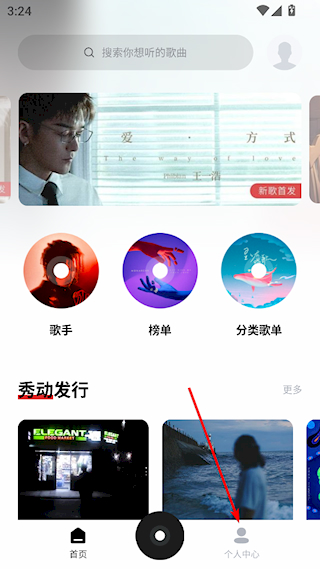 千千音乐 千千音乐