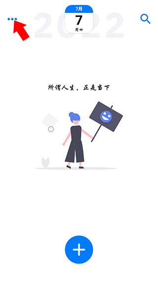 极简日记 极简日记