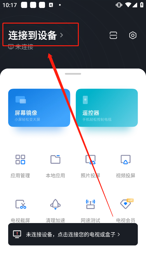小米投屏神器 小米投屏神器