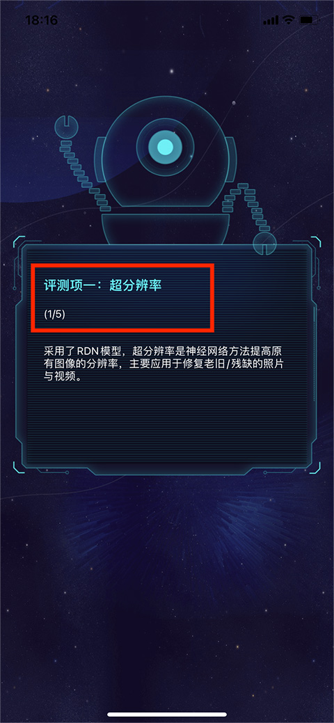 鲁大师ai评测 鲁大师ai评测