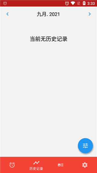 使命闹钟 使命闹钟